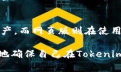   Tokenim钱包中的币能否使用？深度解析虚拟货币