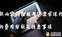 注意：以下内容仅为示例，实际内容请根据用户