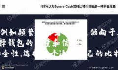   比特币钱包交易密码管理与安全指南 /  guanjia