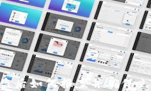 
Tokenim被盗后如何报案并确保立案的有效性