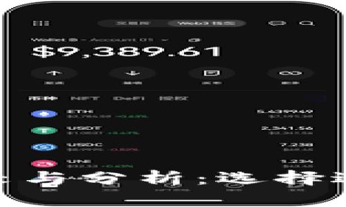 Tokenim与Wotoken的比较与分析：选择适合你的加密货币交易平台