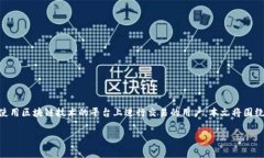 在区块链和加密货币的世界中，“矿工费”是一