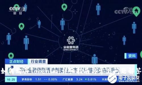 如何购买Tokenim：详细指南与常见问题解答