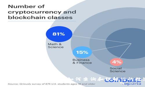 深度解析tokenim交易哈希值：如何查询和理解你的数字资产交易