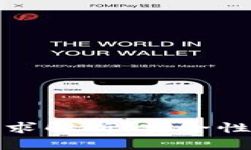 比特币热钱包需求解析：安全性与便利性的平衡