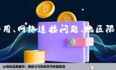 关于“tokenim官网进不去”这一问题，通常会涉及