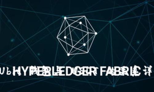 关于 Ubit 钱包与 USDT 的关系详细解析