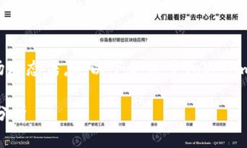 由于请求的内容涉及特定的财经公告或市场动态信息，以下是关于Tokenim和BBC Token的一些可能解读和交互建议。

Tokenim公告解读：BBC Token的未来发展分析