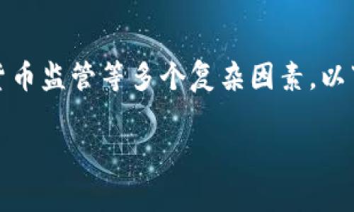 由于您询问的是关于Tokenim钱包是否可能被警方冻结的问题，这涉及到法律、网络安全和货币监管等多个复杂因素。以下是对该问题的深入分析，包括相关的法律框架、数字货币交易的合规性、警方的工作原理等。

Tokenim钱包是否会被警察冻结？