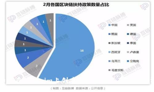 如何在Tokenim上创建多个钱包及其管理方法