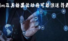 Tokenim 可以领糖果吗？详尽解析在数字货币和区块