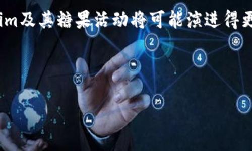 Tokenim 可以领糖果吗？详尽解析

在数字货币和区块链技术日益发展的今天，各种新兴项目不断涌现。Tokenim作为一种区块链项目，吸引了大量用户的关注。有用户提出疑问：“Tokenim可以领糖果吗？”在这篇文章中，我们将详细探讨Tokenim的相关特性、糖果分配机制以及如何参与其中，帮助用户更好地理解Tokenim项目及其潜在的收益。

Tokenim 的基本概念

Tokenim是一个基于区块链技术的项目，致力于为用户提供更加方便、快捷、公正的数字资产管理服务。通过Tokenim平台，用户能够安全地进行数字货币交易和投资，以及参与各种区块链相关应用。此外，Tokenim还利用智能合约技术，将用户的资产透明化管理，提高用户的信任度。

Tokenim的核心在于其代币（Token）的设计。通常，在区块链项目中，代币作为参与者之间交换的媒介，具有一定的价值。Tokenim通过发行自己的代币，吸引用户参与和持有，从而形成一个良性的生态圈。

糖果的定义与意义

在区块链的术语中，“糖果”（Candy）通常是指一些项目为了吸引用户而发放的小额奖励或代币。这些糖果可以是参与活动的奖励，也可以是新用户注册的激励措施。糖果的发放通常是为了促进用户的参与度，扩大项目的影响力，从而提升代币的流通性。

对用户来说，领糖果是一种不错的机会，用户可以通过简单的操作获得额外的代币，进而在未来交易中获利或者用于其他应用。而在项目方来说，发放糖果不仅可以吸引新用户，还可以提升现有用户的忠诚度。

Tokenim的糖果分配机制

Tokenim的糖果分配机制可能包括多种方式。首先，项目方可以在特定的活动中向用户发放糖果，例如新用户注册、参与问答或者分享项目内容等。其次，Tokenim也可能利用空投的方式，向持有特定代币的用户发放糖果。这是一种基于用户持有资产的奖励机制，旨在提升用户的积极性。

另外，Tokenim可能会与其他区块链项目合作，通过联合推广的方式，发放糖果。这种方式不仅有助于提升Tokenim的知名度，还能通过跨项目的合作吸引更广泛的受众。

如何参与 Tokenim 的糖果活动？

参与Tokenim的糖果活动，用户需要首先完成一些基本的操作。以下是一些基本步骤：

ol
listrong注册账户：/strong用户需要在Tokenim的官网或相关平台上注册账户，填写必要的个人信息并完成KYC（客户身份验证）要求。/li
listrong关注项目动态：/strong用户应该关注Tokenim的官方社交媒体渠道或社区，以获取最新的活动信息。/li
listrong完成指定任务：/strong在Tokenim的糖果活动中，用户常常需要完成一些简单的任务，如参与问答、分享内容或者邀请朋友注册等。/li
listrong领取糖果：/strong完成任务后，用户会被告知如何领取相应的糖果。这通常是在特定时间内自动分发到用户的Tokenim账户中。/li
/ol

Tokenim 糖果的未来前景

随着区块链生态的逐步成熟，Tokenim的糖果机制也在不断演化。未来，Tokenim可能会结合DeFi（去中心化金融）和NFT（非同质化代币）等新兴趋势，进一步丰富糖果的分配形式和使用场景。这将不仅仅局限于简单的代币奖励，而是可能与用户的行为、资产持有量等多维度的数据结合，从而实现更为精细化的奖励机制。

此外，Tokenim也可能与其他大型项目进行合作，共同推出庞大的活动，通过糖果吸引更多的用户参与。这种跨项目合作在未来将可能成为新常态，给用户带来更多机会。

常见问题

在了解了Tokenim和糖果的相关信息后，以下是一些用户可能会问到的相关问题，我们将逐一详细解答。

问题一：Tokenim的糖果领取有什么条件？

在Tokenim上领取糖果通常需要满足一些基本条件。这些条件通常包括：

ol
listrong用户注册：/strong用户必须在Tokenim平台上注册并验证自己的身份。通常需要提供一些个人信息，例如电子邮件地址、手机号码等。/li
listrong完成任务：/strong很多项目在发放糖果时会要求用户完成一些特定的任务。这可能包括社交媒体分享、参与调查问卷或邀请一定数量的朋友注册等。/li
listrong时间限制：/strong糖果领取活动往往有时间限制，用户需要在规定的时间内完成相应的任务，以便能够成功领取糖果。/li
listrong持有特定代币：/strong在某些情况下，用户可能需要持有Tokenim的代币，才能享受糖果分发的权利。/li
/ol

总之，领取Tokenim的糖果需要用户认真阅读活动规则，并按照要求执行。只有在满足所有条件的情况下，用户才能成功获得奖励。

问题二：我可以在Tokenim上领到多少糖果？

糖果的数量通常取决于多个因素，包括活动的类型、用户完成的任务及其困难程度等。以下是一些可能影响糖果数量的因素：

ol
listrong活动的规则：/strong不同活动的糖果分发规则可能不同，某些活动提供的糖果数量会相对较高，而有些活动可能则只有少量的糖果奖励。/li
listrong用户的参与度：/strong活跃参与的用户可能会获得更多的糖果奖励。例如，完成多个任务或在社区中活跃参与讨论的用户，得到的奖励可能会比普通用户更多。/li
listrong持有的代币数量：/strong在某些条件下，用户持有的Tokenim代币数量会影响到其领取糖果的数量。持有更多代币的用户可能会得到额外的糖果奖励。/li
listrong活动的总限额：/strong有些活动可能会设定糖果的总发放上限，对于提前参与的用户，能获得的糖果数量也会有所不同。/li
/ol

一般来说，用户可以期待在Tokenim的糖果活动中获得从几枚到几百枚不等的糖果，具体还需参考项目方公布的信息。

问题三：Tokenim的糖果能做什么？

Tokenim的糖果可用的方式多种多样，这里列出一些常见的用途：

ol
listrong交易：/strong糖果通常会被记录在区块链上，用户可以在Tokenim平台内进行交易，使用糖果交换其他代币或服务。/li
listrong参与投票：/strong在某些去中心化的项目中，糖果可以被用作投票权，用户可以用手中的糖果参与项目的决策过程。/li
listrong兑换其他奖励：/strong糖果有时可以用于兑换其他的数字资产、产品或服务，这使得糖果的价值进一步提升。/li
listrong持有获取利息：/strong一些DeFi项目允许用户将其糖果代币存入流动性池中，以此获取利息或其他代币的奖励。/li
/ol

总之，Tokenim的糖果具有一定的流动性和使用价值，用户可以根据自己的需求灵活使用这些糖果，为自己创造更多的价值。

问题四：Tokenim的糖果活动安全吗？

在参与任何区块链项目的活动时，用户都应特别关注安全性。Tokenim的糖果活动在设计时通常会考虑到安全因素，但用户依然需要保持警惕。

以下是一些关于Tokenim糖果活动安全性的考虑因素：

ol
listrong平台的信誉：/strong用户在参与Tokenim的糖果活动前，应该调查该项目的信誉。可以通过查阅官方公告、用户反馈以及社区评价等，综合判断该项目的可靠性。/li
listrong个人信息保护：/strong用户参与活动时，需确保个人信息的隐私安全，避免在不明链接或可疑网站上输入敏感信息，防止信息泄露。/li
listrong防止诈骗：/strong在区块链行业中，诈骗活动层出不穷，用户要谨慎识别获利承诺高而实际风险大的项目，确保参与的活动是否合法。/li
listrong保持软件更新：/strong用户需保证使用的区块链钱包及交易所等软件是最新版本，以降低因程序漏洞带来的安全风险。/li
/ol

综上所述，Tokenim的糖果活动相对安全，但用户依然需要提高警惕，遵循基本的安全原则，保障自身资产的安全。

问题五：如何知道Tokenim的糖果活动何时举行？

想要及时获知Tokenim糖果活动的时间和详情，用户可以采取以下几种方式：

ol
listrong关注官方网站：/strong首先，用户应定期访问Tokenim的官方网站，官方会发布最新的活动信息、规则以及糖果的领取详情。/li
listrong订阅官方通讯：/strongTokenim有可能提供邮件订阅服务，用户可以注册邮箱获得活动及时通知及项目动态更新。/li
listrong参与社交媒体：/strong关注Tokenim的社交媒体账户（如Twitter、Telegram、Discord等），项目方通常会在这些平台上发布相关活动的细节。/li
listrong加入社区论坛：/strong加入Tokenim的用户社区或论坛，与其他用户进行互动，获取关于糖果活动的实时信息和共享经验。/li
/ol

通过以上方式，用户可以实时掌握Tokenim糖果活动的相关信息，及时参与其中，把握机会。

总结

在Tokenim项目中，糖果不仅是用户参与活动的一种奖励方式，也是项目方吸引用户和提升生态流动性的重要策略。用户可通过注册、参与活动等方式，获得可观的糖果收益，进一步利用这些糖果进行交易或参与治理。

通过了解Tokenim的糖果领取条件、用途、安全性及活动获取方式，用户能够更好地参与其中并获得潜在的收益。随着区块链行业的发展，Tokenim及其糖果活动将可能演进得更加丰富和多样，吸引更多用户加入这一数字经济的新时代。

尽管本文提供了详细的信息，用户仍应在参与任何项目时保持警惕，仔细研究，确保自己的资产安全。

Tokenim 可以领糖果吗？了解Tokenim的糖果分配与参与机制