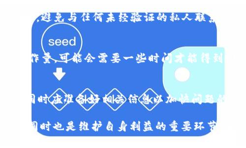 首先需要注意的是，在处理与Tokenim客服相关的任何事务时，请遵循平台的官方网站或官方渠道的指导，以确保信息的准确性和安全性。

### 客服查找步骤

1. **访问官方网站**
   首先，用户应访问Tokenim的官方网站。在其主页上，通常会有“联系客服”或“支持”选项。点击这些链接通常会将您引导至相应的客服页面。

2. **查看帮助中心或FAQ**
   大多数平台会提供一个帮助中心或常见问题解答（FAQ）部分。在这里，您可能会找到您所需的答案，甚至可以找到联系客户服务的具体方法。

3. **在线聊天支持**
   如果Tokenim提供在线聊天功能，用户可以直接和客服人员进行沟通。在网站的右下角或者客服页面中，通常会有一个聊天窗口的图标。

4. **社交媒体渠道**
   Tokenim可能会在社交媒体平台上（如Twitter、Facebook等）设有官方账号。用户可以通过这些渠道发送消息或评论来寻求帮助。

5. **电子邮件支持**
   许多公司提供电子邮件支持，用户可以向指定的客服邮箱发送邮件，描述遇到的问题，等待客服的回复。

6. **电话支持**
   一些平台还提供客服电话，用户可以拨打电话进行咨询。在客服电话页面上，确保说出您的问题或需求时要清晰明确，以便客服能够快速帮助您。

### 注意事项

- **验证身份**
  在与客服沟通之前，确保您已准备好可能需要的身份验证信息，如帐户信息或交易记录，以帮助客服快速识别您的问题。

- **可靠性**
  请您始终确保通过官方渠道与客服沟通，以防受到诈骗或信息泄露。避免与任何未经验证的私人联系人交流。

- **耐心等待**
  在联系客服时，请保持耐心。由于不同的问题的复杂性和客服的工作量，可能会需要一些时间才能得到回复或解决方案。

### 总结
在需要与Tokenim客服沟通时，用户应优先选择官方渠道进行咨询，同时应准备好相关信息以加快问题的解决过程。确保通过信誉良好的渠道联系，以保障个人信息的安全。

对于用户来说，找到合适的客服渠道并有效沟通是解决问题的关键，同时也是维护自身利益的重要环节。希望以上内容能够帮助到需要与Tokenim客服联系的用户。