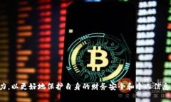 jiaoti揭秘Tokenim下载骗局：警惕虚假投资与网络诈