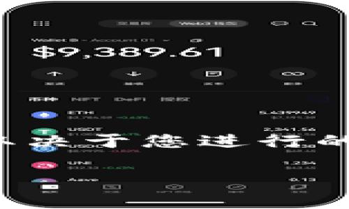 在使用Tokenim或类似的加密货币和交易平台时，是否需要花费资金主要取决于您进行的活动和目的。以下是一些关于Tokenim使用时可能涉及的费用的详细说明。

### 使用Tokenim需要花费多少钱？