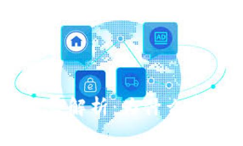 tokenim提币手续费解析：为什么费用可能让你纠结？